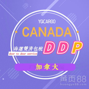 國際物流國內(nèi)家具工廠海運(yùn)專線到加拿大