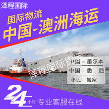  浙江中道國(guó)際物流公司 主營(yíng) 外貿(mào) 海運(yùn) 空運(yùn)