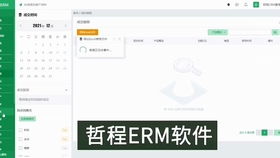 寧波CRM系統產品展示 客戶管理與銷售軟件定制開發案例
