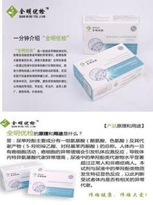 優(yōu)檢一生與全明優(yōu)檢 如何設(shè)計吸引人的代理加盟廣告